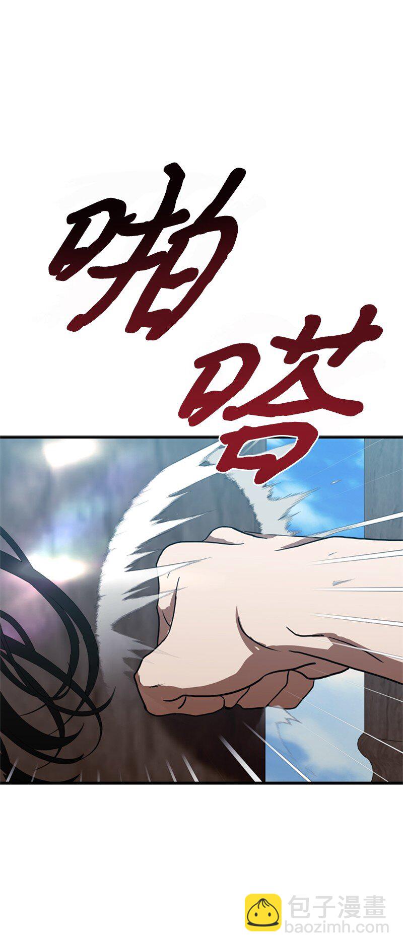 《打工吧！天才魔法师》65 无法释怀的恨意 第24页