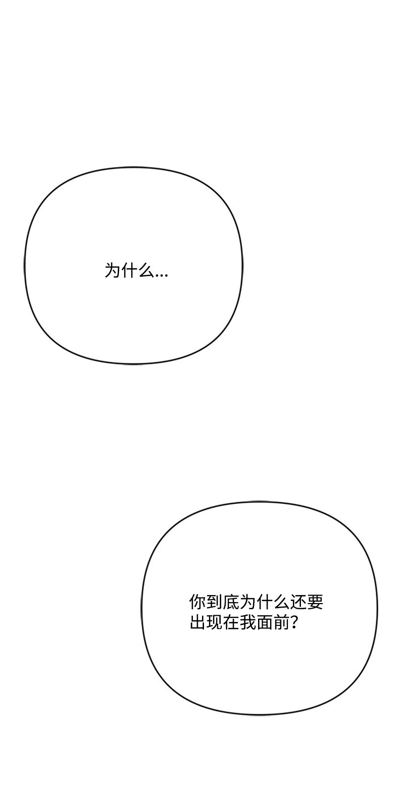 《打工吧！天才魔法师》65 无法释怀的恨意 第25页