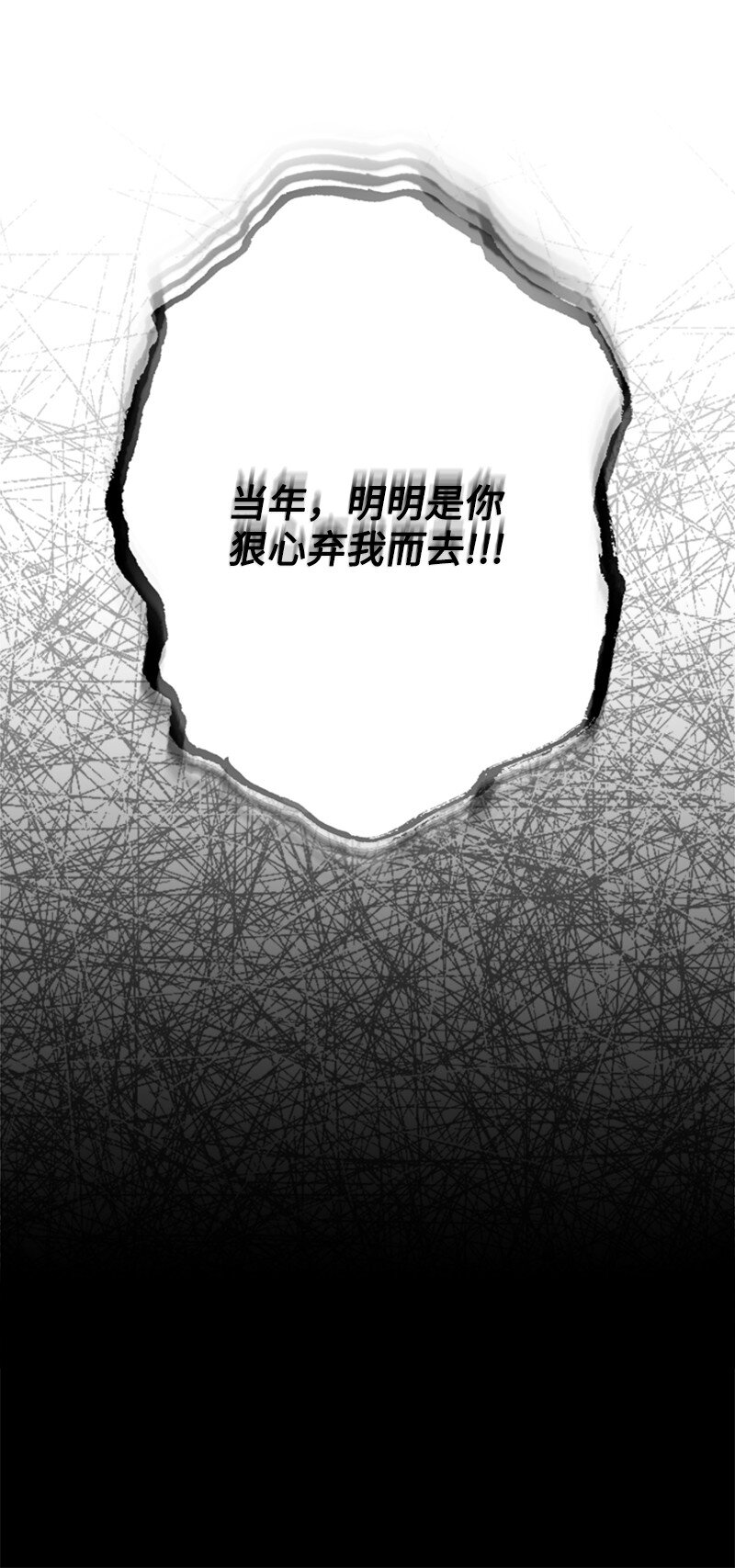 《打工吧！天才魔法师》65 无法释怀的恨意 第26页