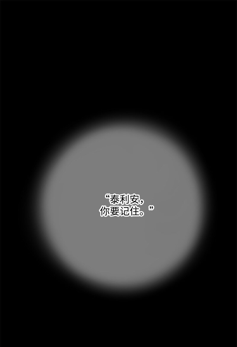 《打工吧！天才魔法师》65 无法释怀的恨意 第27页