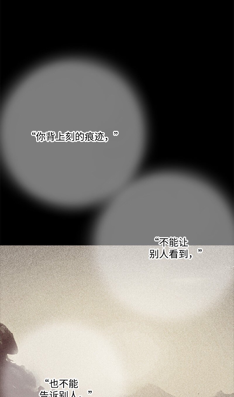 《打工吧！天才魔法师》65 无法释怀的恨意 第28页