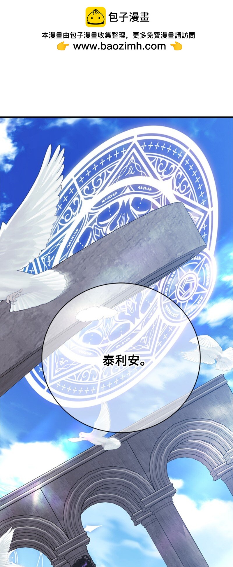《打工吧！天才魔法师》65 无法释怀的恨意 第2页