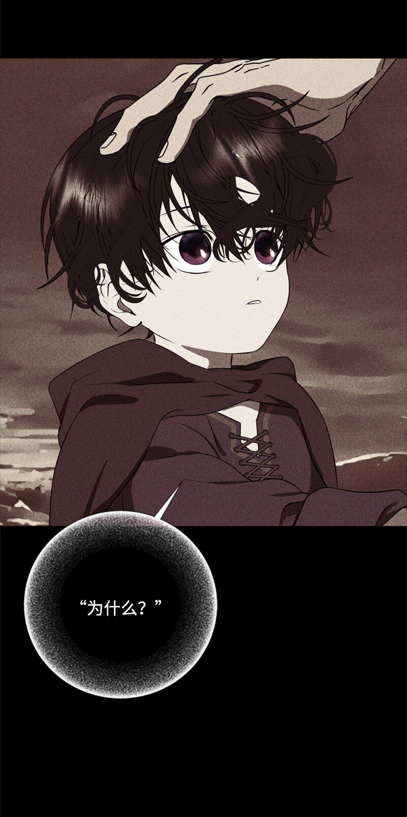 《打工吧！天才魔法师》65 无法释怀的恨意 第31页