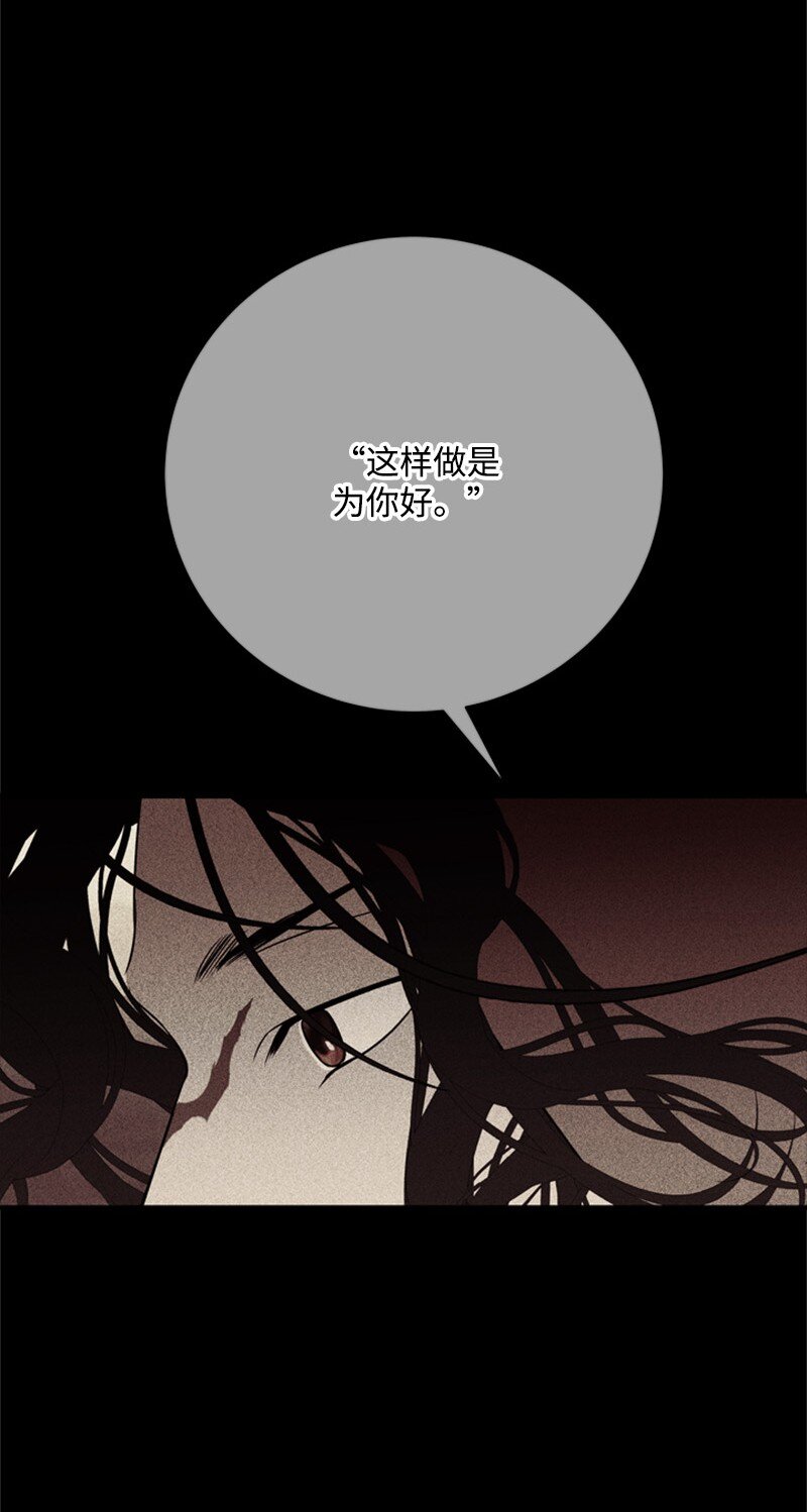 《打工吧！天才魔法师》65 无法释怀的恨意 第32页
