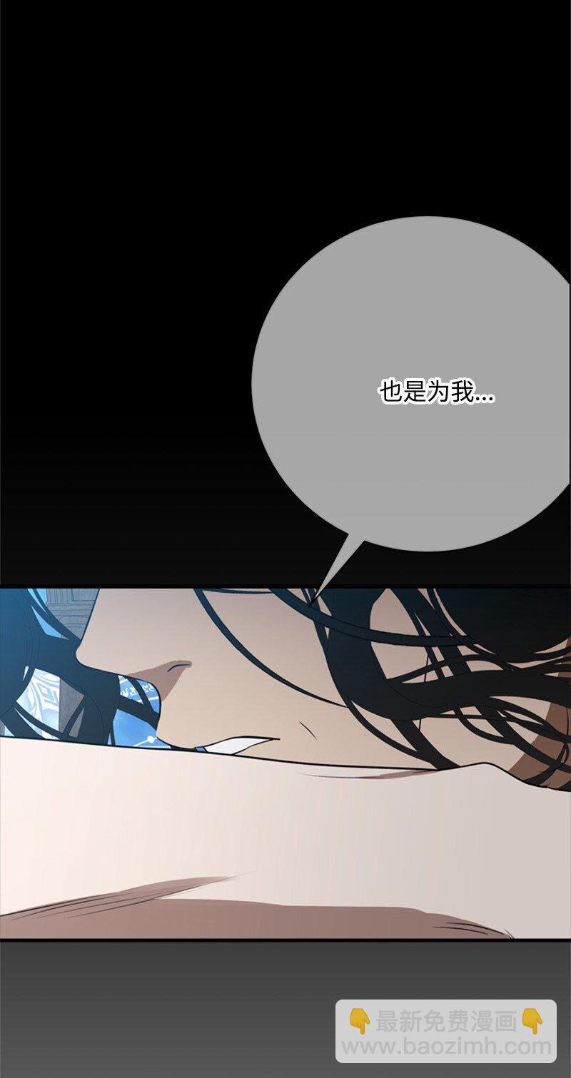 《打工吧！天才魔法师》65 无法释怀的恨意 第33页
