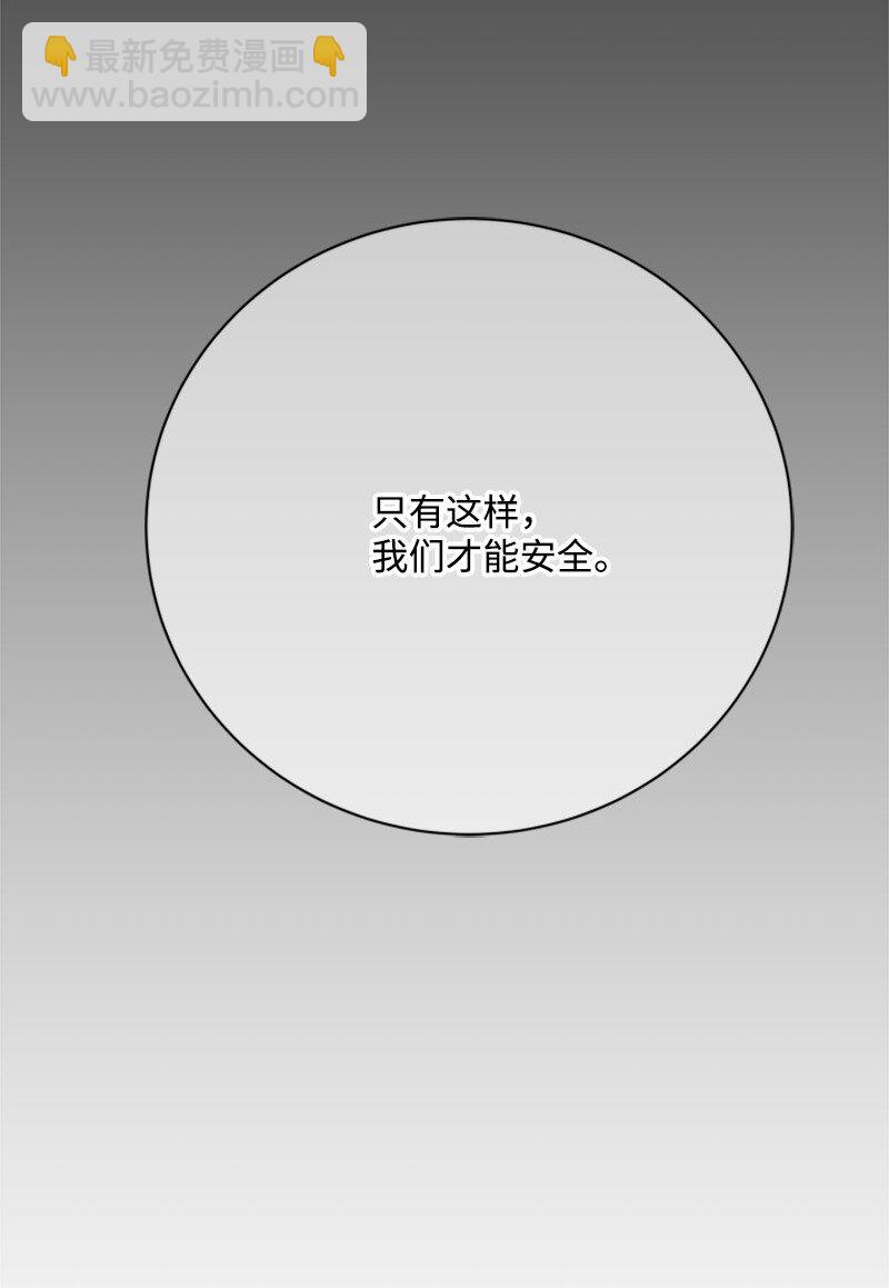 《打工吧！天才魔法师》65 无法释怀的恨意 第34页