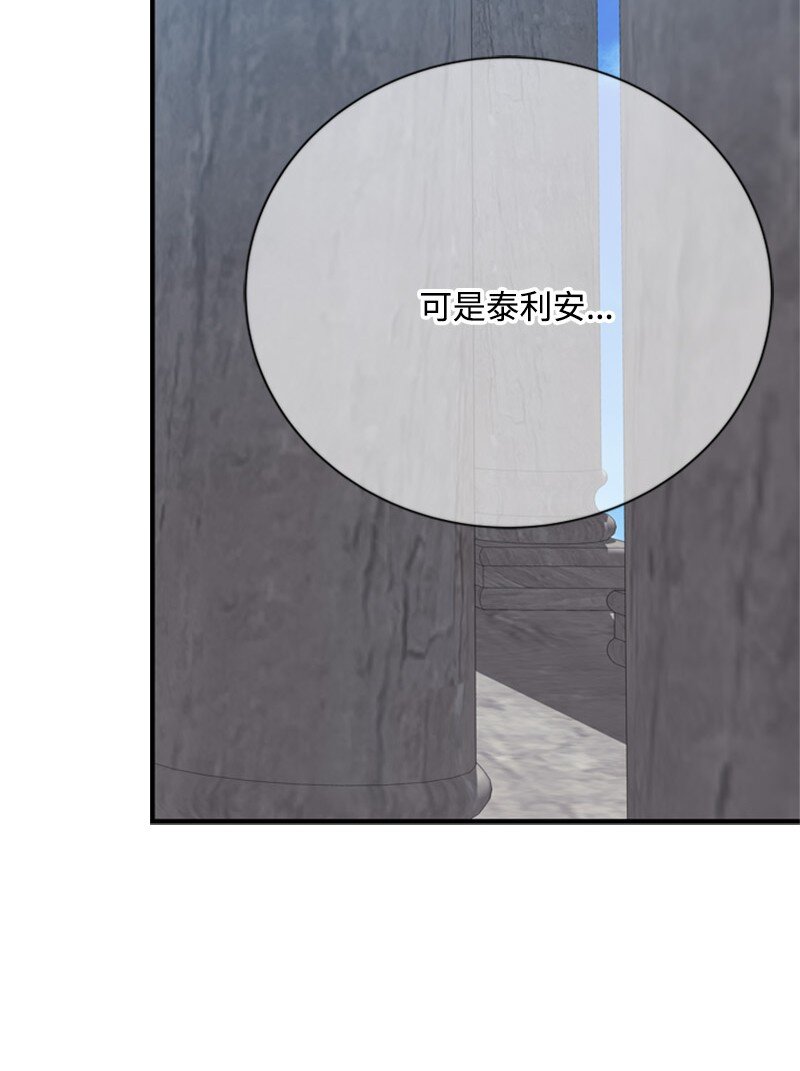 《打工吧！天才魔法师》65 无法释怀的恨意 第36页