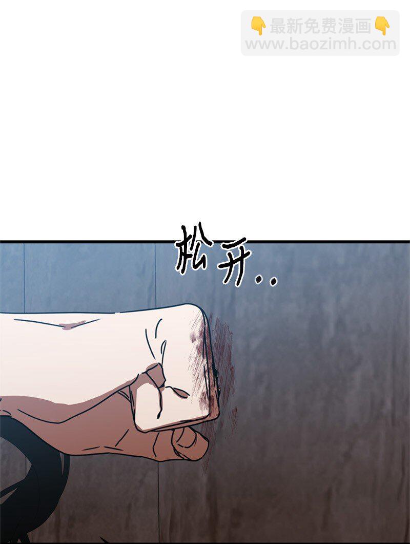 《打工吧！天才魔法师》65 无法释怀的恨意 第37页