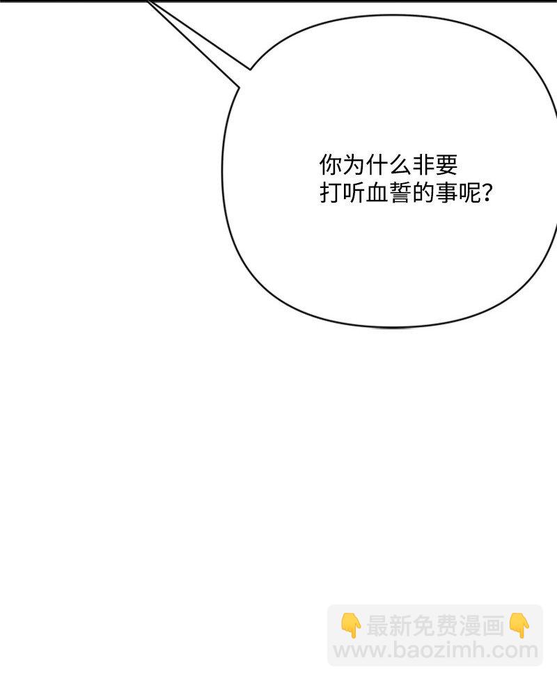 《打工吧！天才魔法师》65 无法释怀的恨意 第38页
