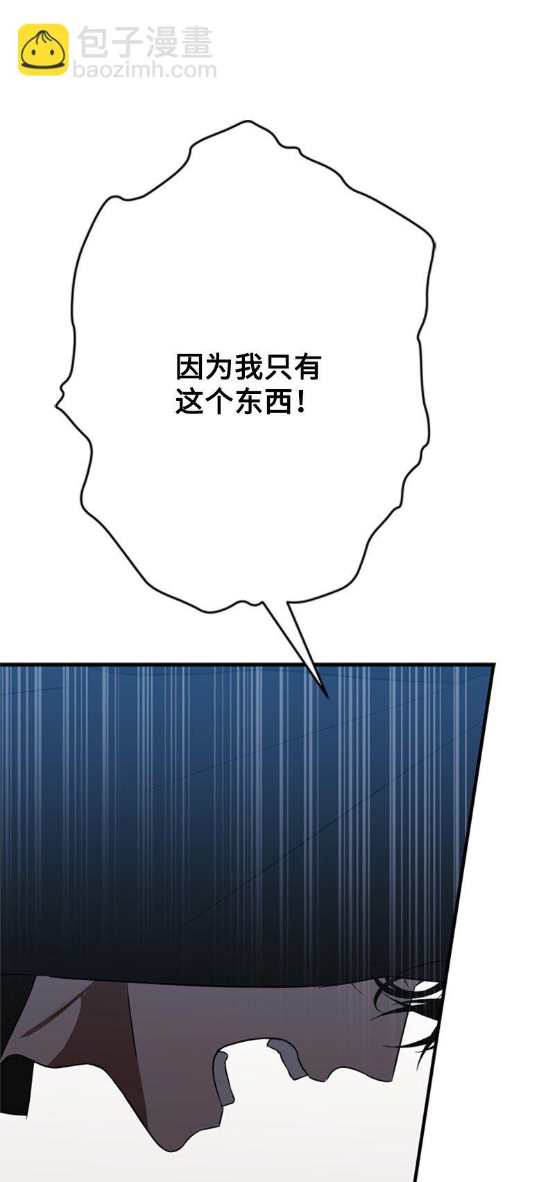 《打工吧！天才魔法师》65 无法释怀的恨意 第39页