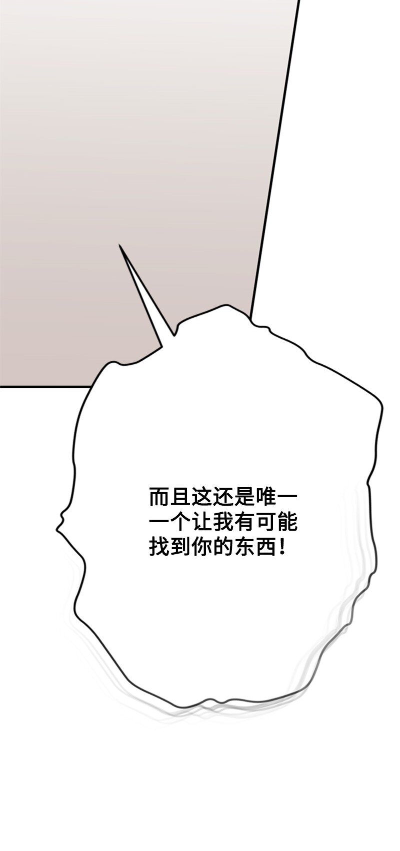 《打工吧！天才魔法师》65 无法释怀的恨意 第40页