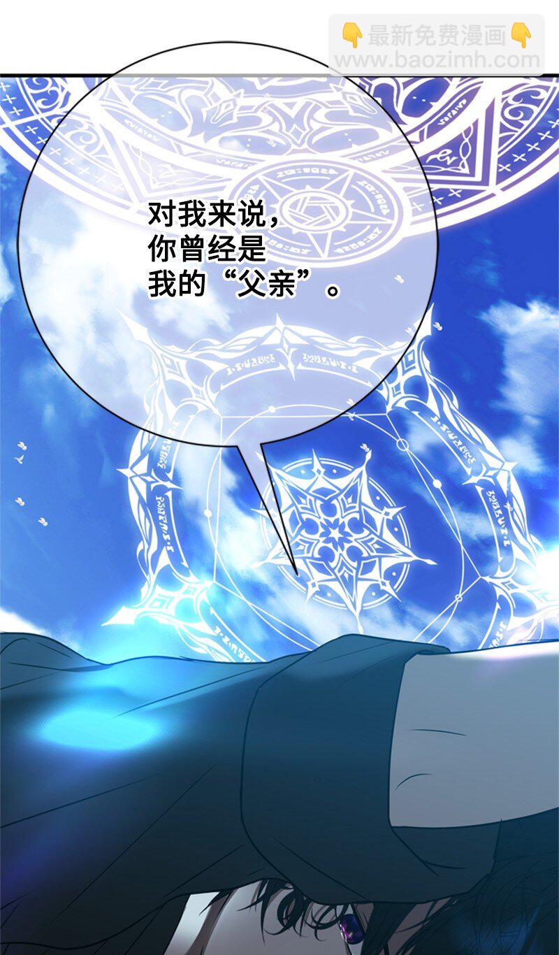 《打工吧！天才魔法师》65 无法释怀的恨意 第42页