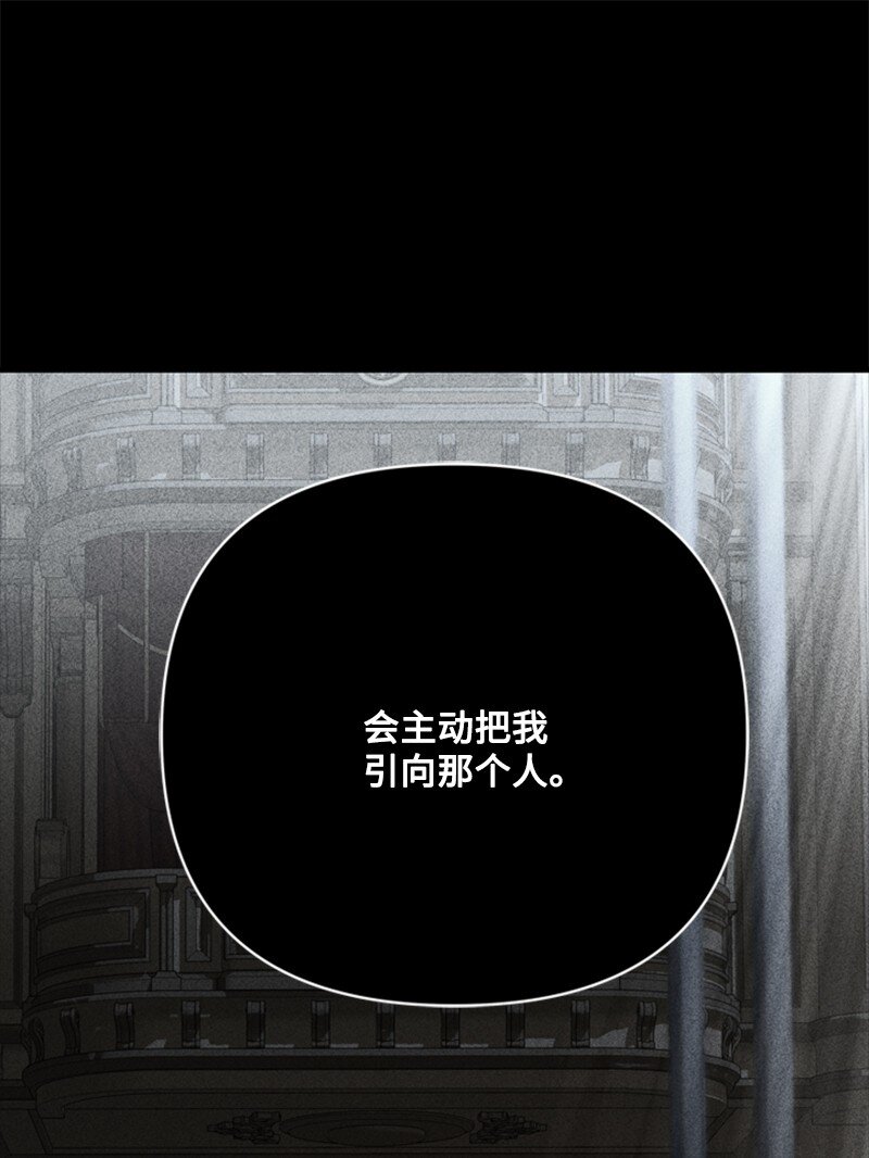 《打工吧！天才魔法师》65 无法释怀的恨意 第47页