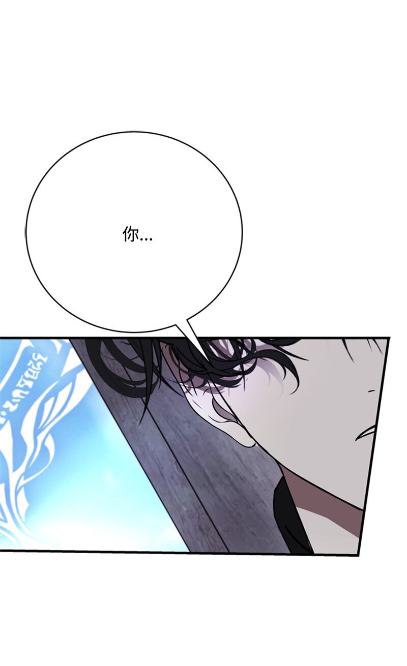 《打工吧！天才魔法师》65 无法释怀的恨意 第4页