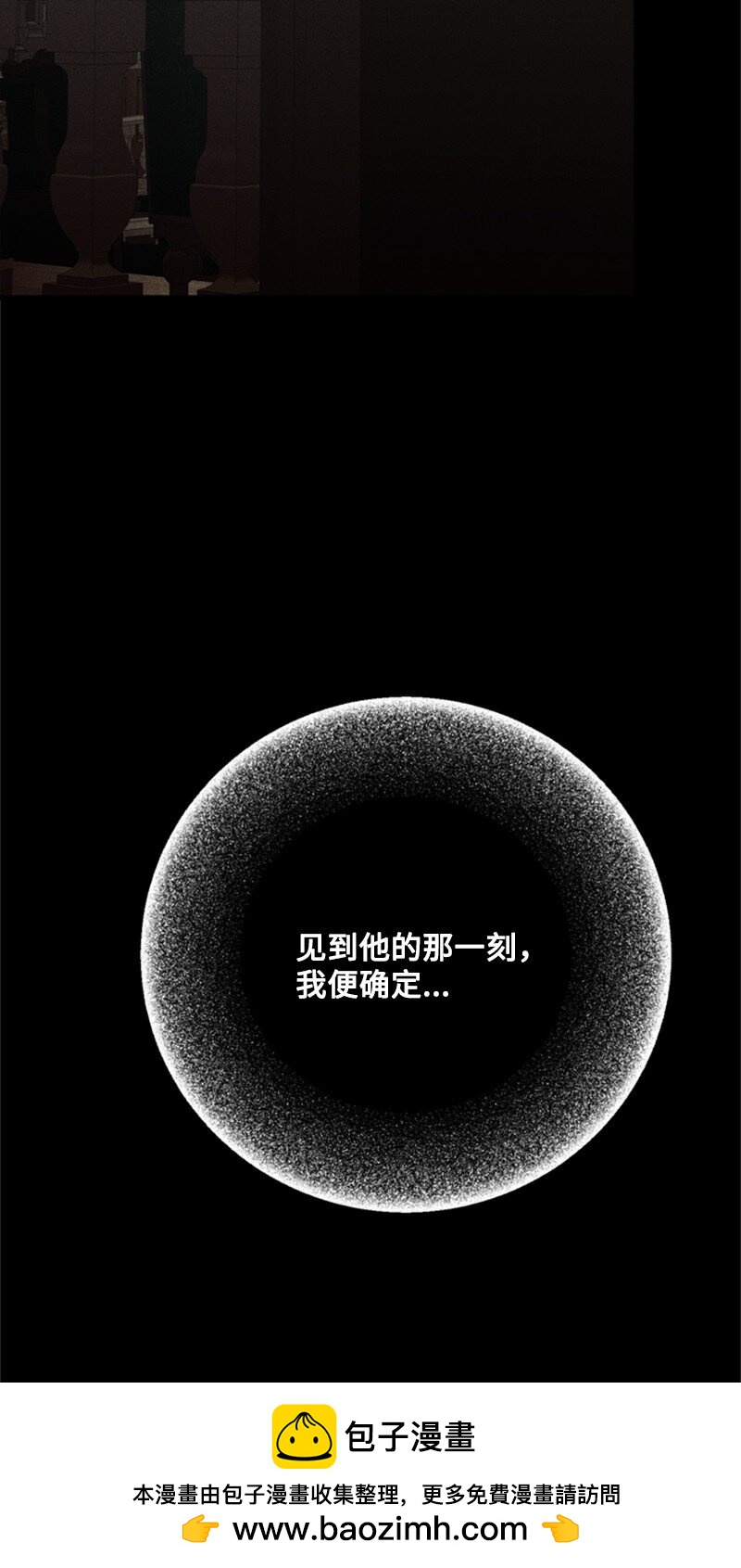 《打工吧！天才魔法师》65 无法释怀的恨意 第50页