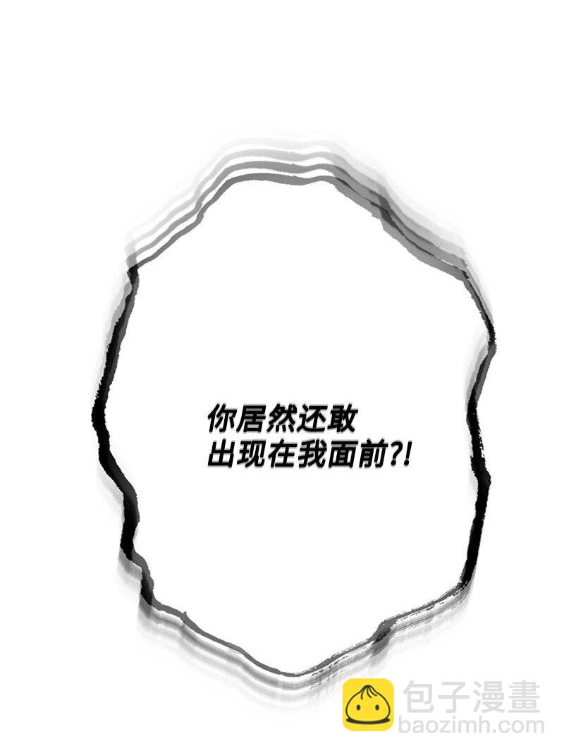 《打工吧！天才魔法师》65 无法释怀的恨意 第5页