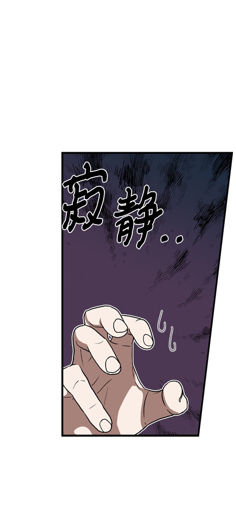《打工吧！天才魔法师》65 无法释怀的恨意 第7页