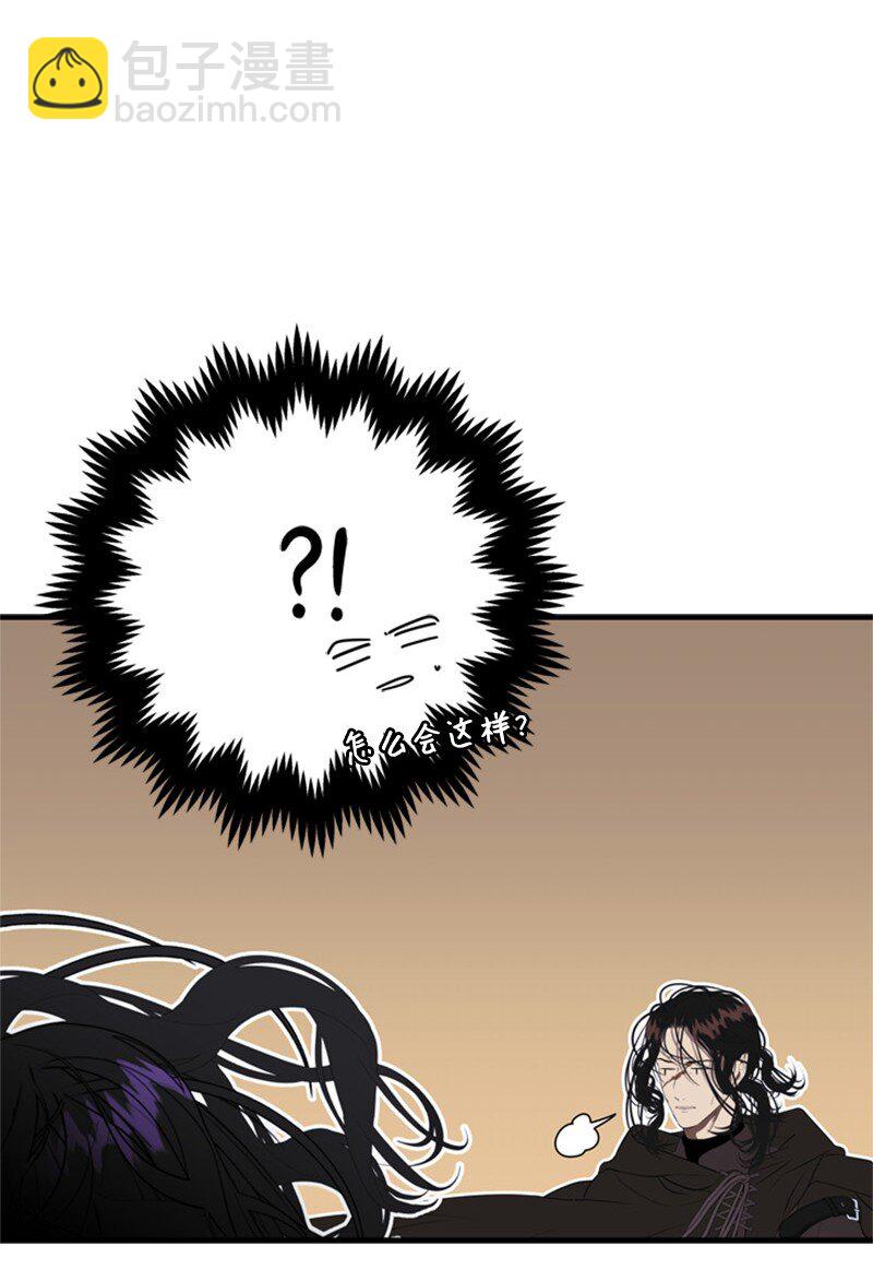 《打工吧！天才魔法师》65 无法释怀的恨意 第8页