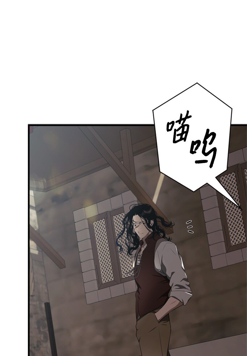 《打工吧！天才魔法师》66 皇妃的疯狂野心 第10页