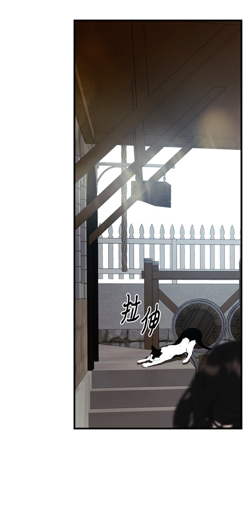 《打工吧！天才魔法师》66 皇妃的疯狂野心 第14页
