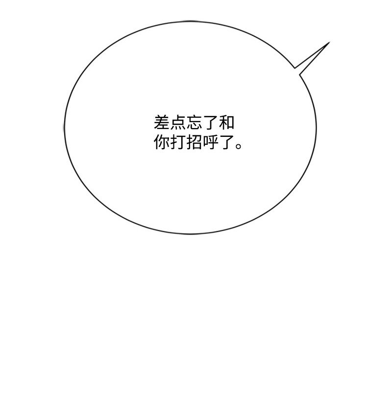 《打工吧！天才魔法师》66 皇妃的疯狂野心 第16页