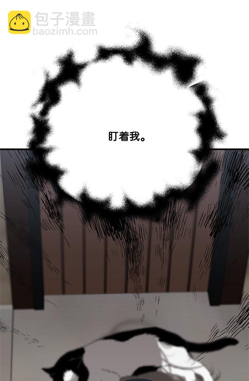 《打工吧！天才魔法师》66 皇妃的疯狂野心 第20页