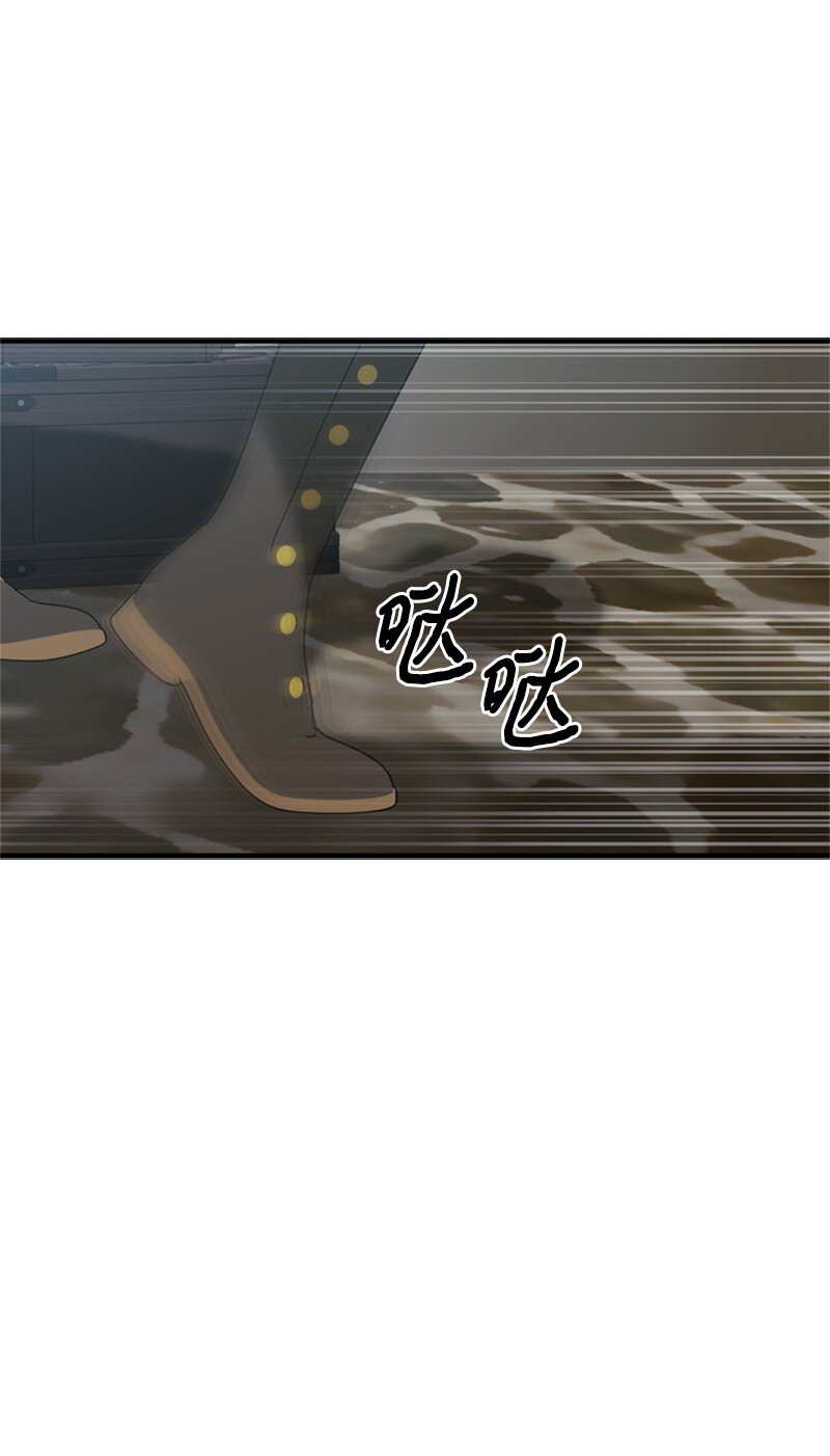 《打工吧！天才魔法师》66 皇妃的疯狂野心 第26页