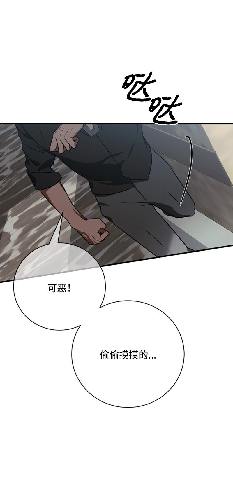 《打工吧！天才魔法师》66 皇妃的疯狂野心 第28页