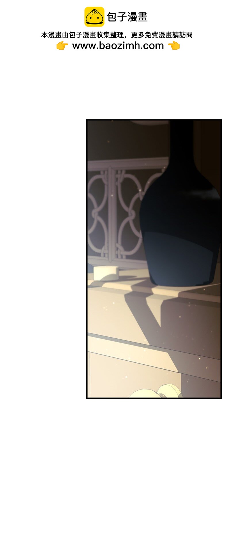 《打工吧！天才魔法师》66 皇妃的疯狂野心 第2页