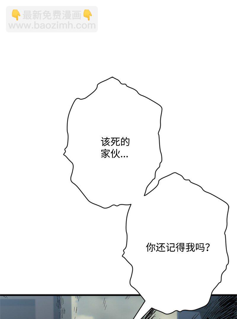《打工吧！天才魔法师》66 皇妃的疯狂野心 第31页