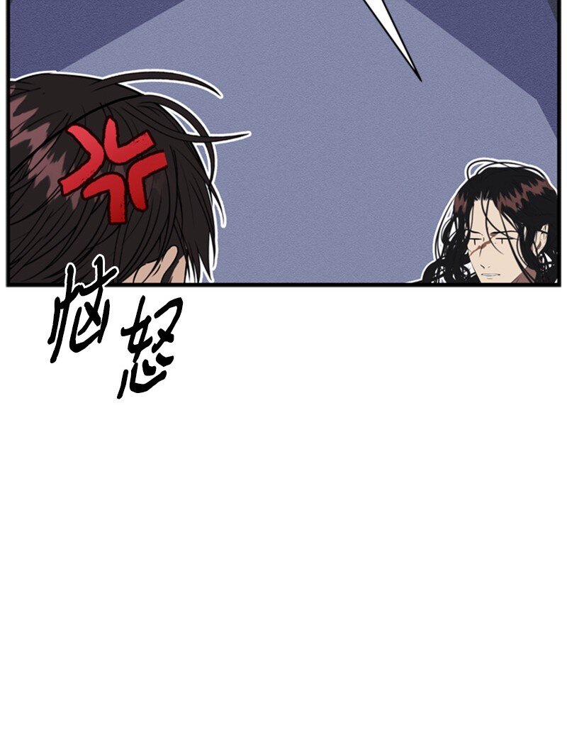 《打工吧！天才魔法师》66 皇妃的疯狂野心 第34页