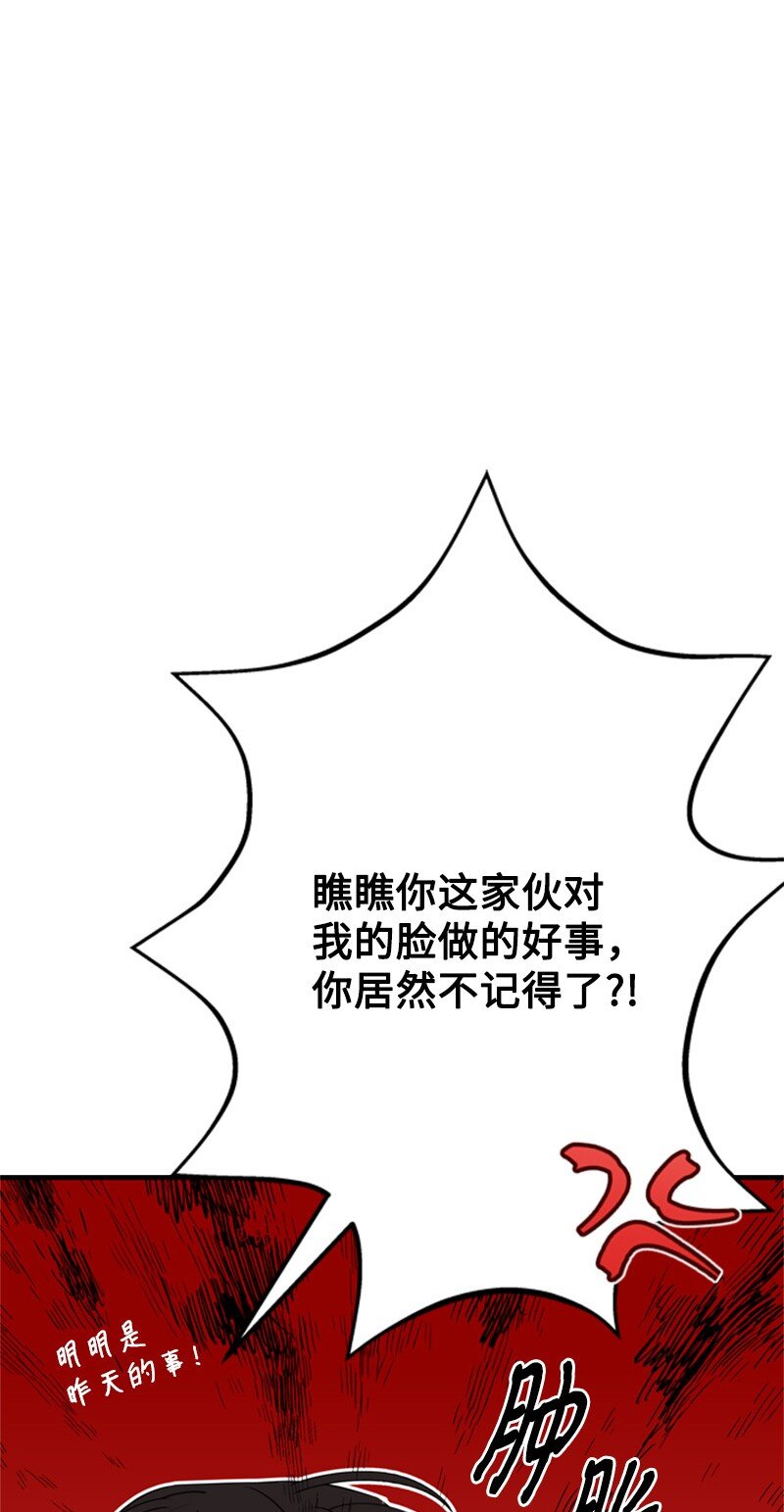 《打工吧！天才魔法师》66 皇妃的疯狂野心 第35页