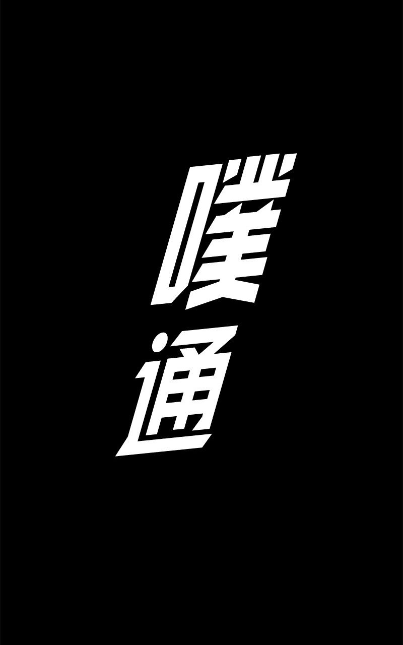 《打工吧！天才魔法师》66 皇妃的疯狂野心 第43页