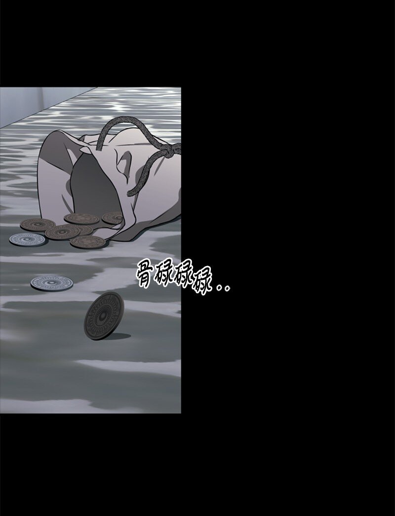 《打工吧！天才魔法师》66 皇妃的疯狂野心 第44页