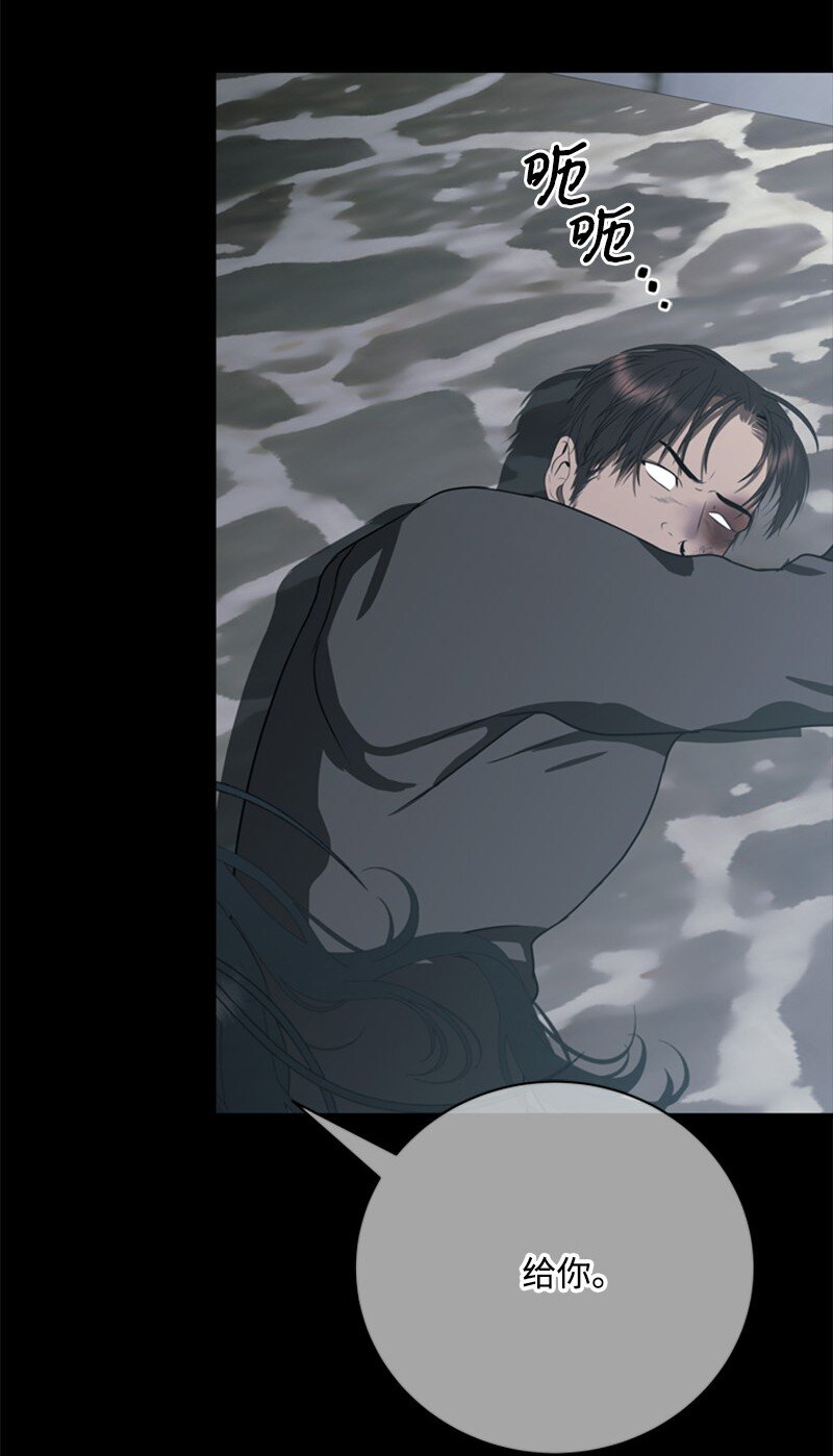 《打工吧！天才魔法师》66 皇妃的疯狂野心 第45页