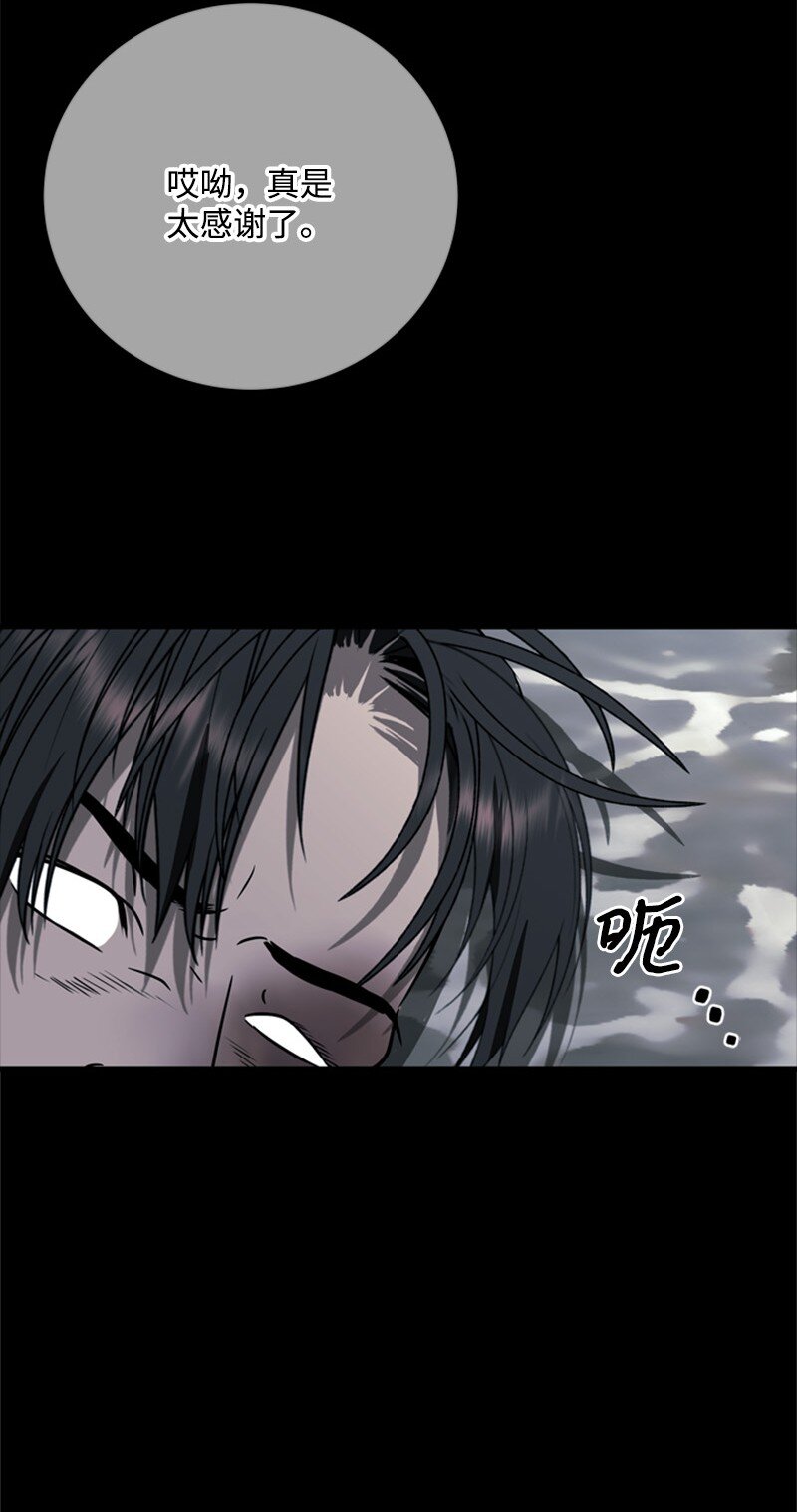 《打工吧！天才魔法师》66 皇妃的疯狂野心 第46页