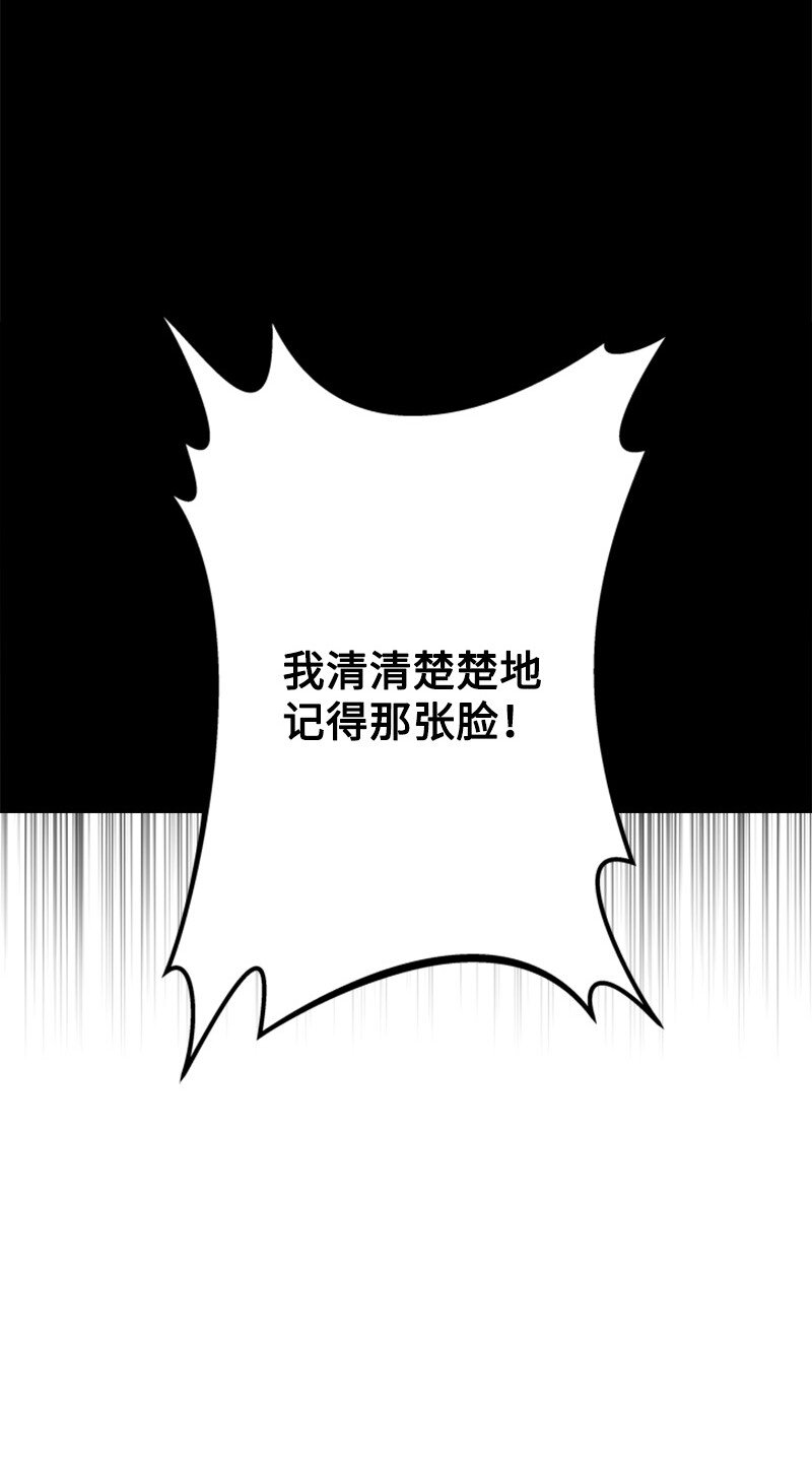 《打工吧！天才魔法师》66 皇妃的疯狂野心 第48页