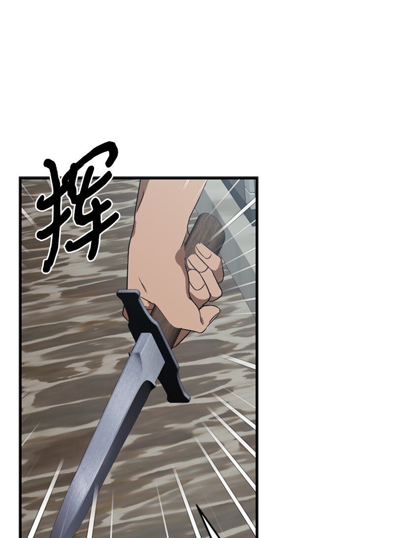 《打工吧！天才魔法师》66 皇妃的疯狂野心 第49页