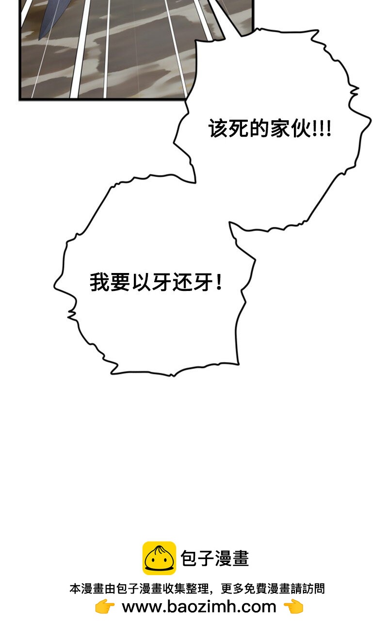 《打工吧！天才魔法师》66 皇妃的疯狂野心 第50页
