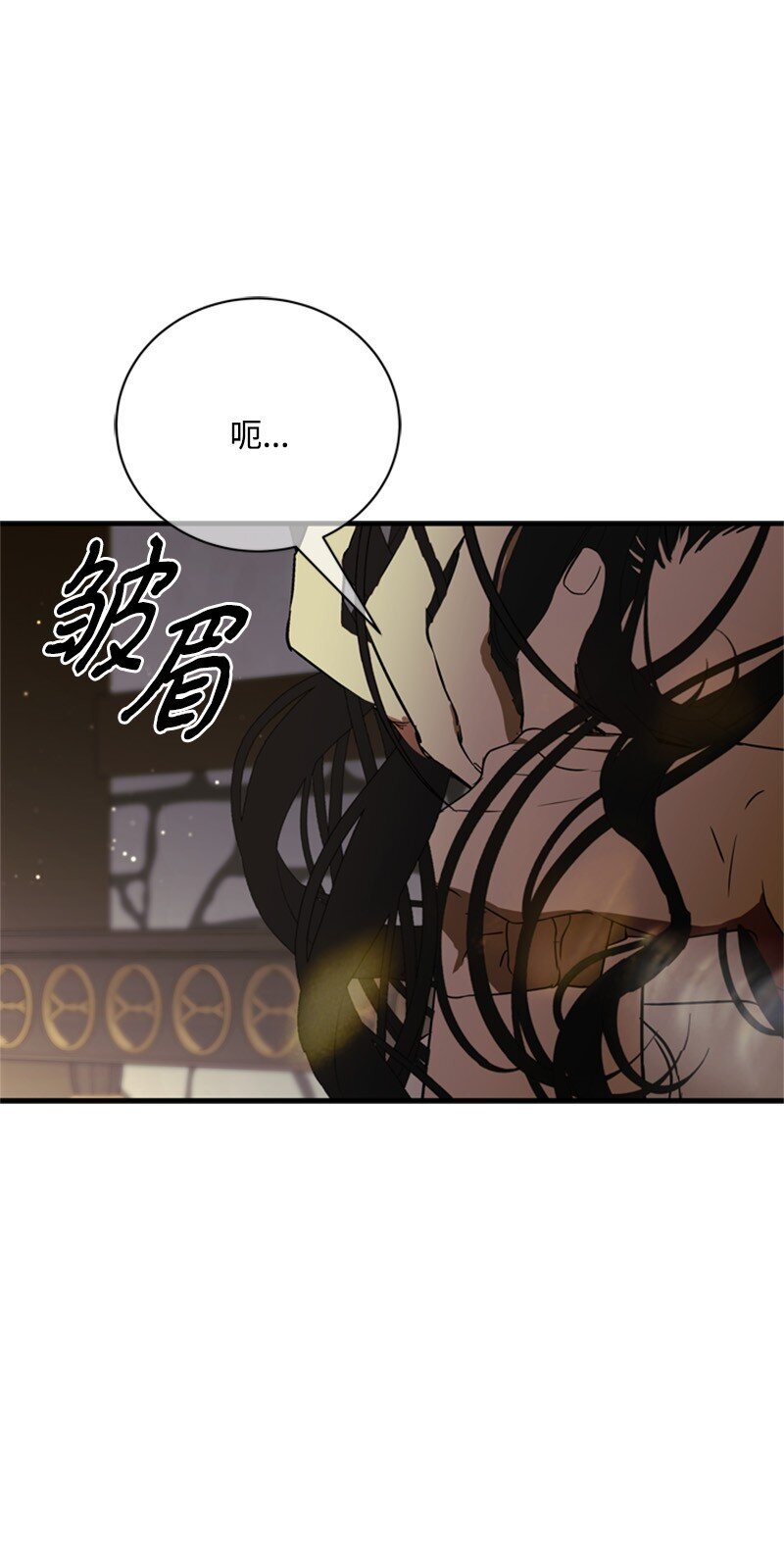 《打工吧！天才魔法师》66 皇妃的疯狂野心 第5页