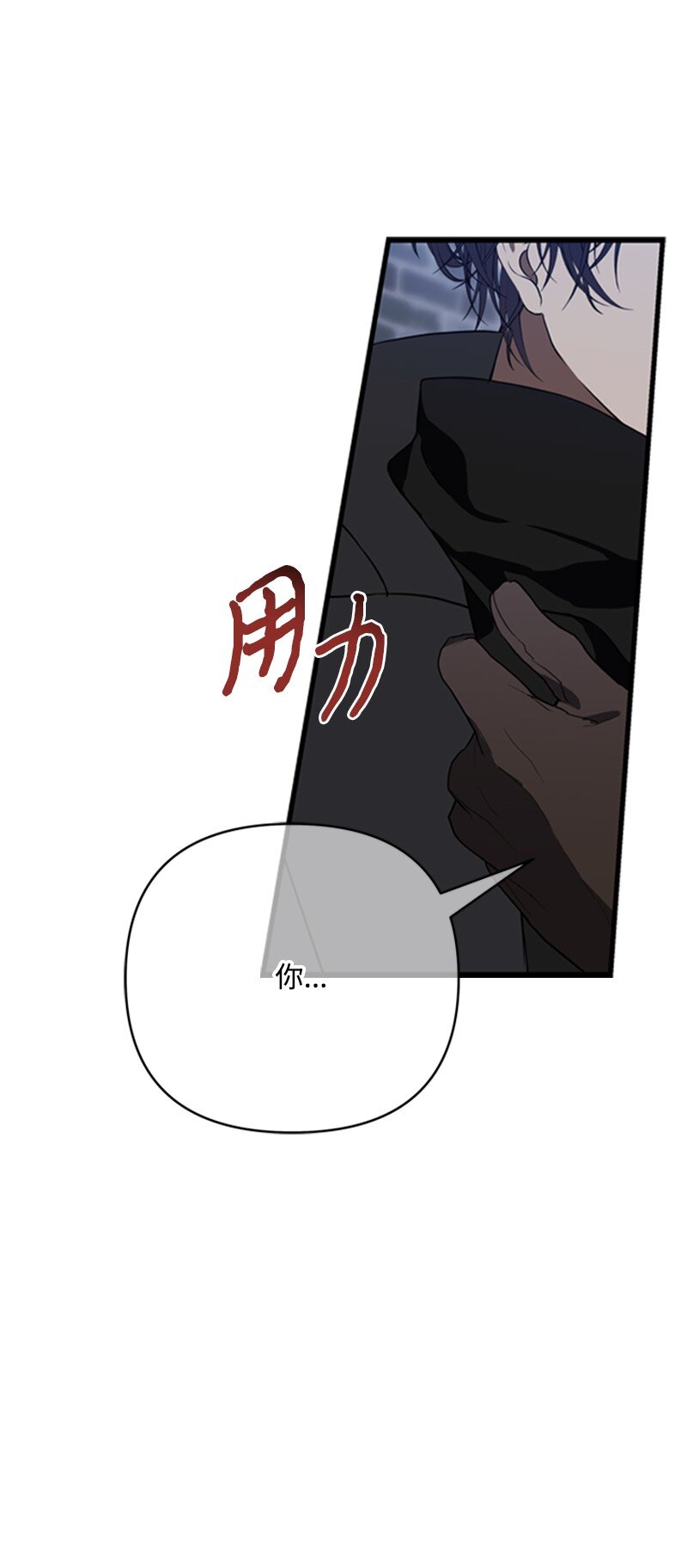《打工吧！天才魔法师》71 侯爵府进攻皇城 第13页