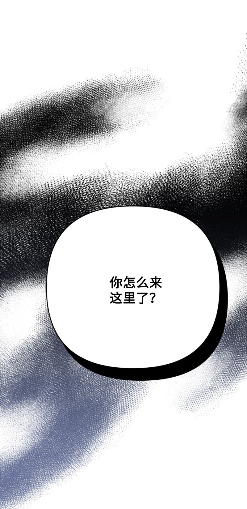 《打工吧！天才魔法师》71 侯爵府进攻皇城 第14页