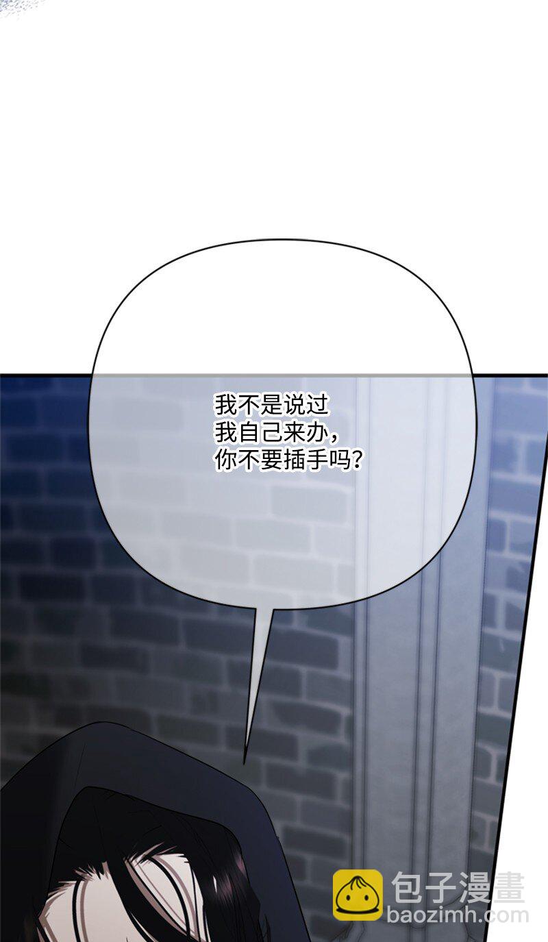 《打工吧！天才魔法师》71 侯爵府进攻皇城 第15页