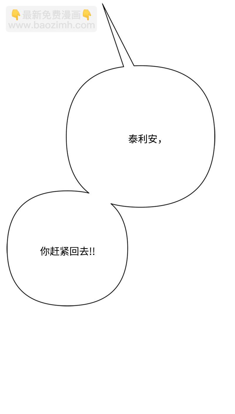 《打工吧！天才魔法师》71 侯爵府进攻皇城 第17页