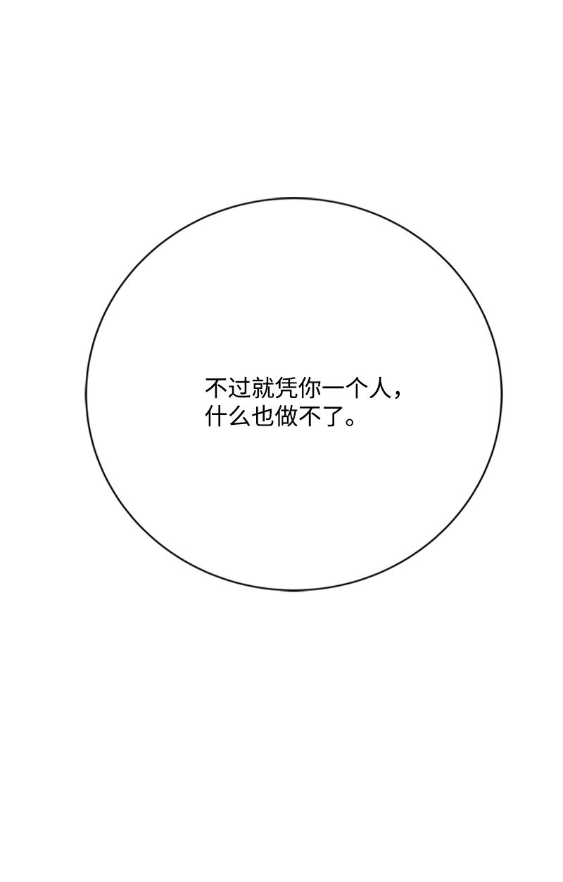 《打工吧！天才魔法师》71 侯爵府进攻皇城 第19页
