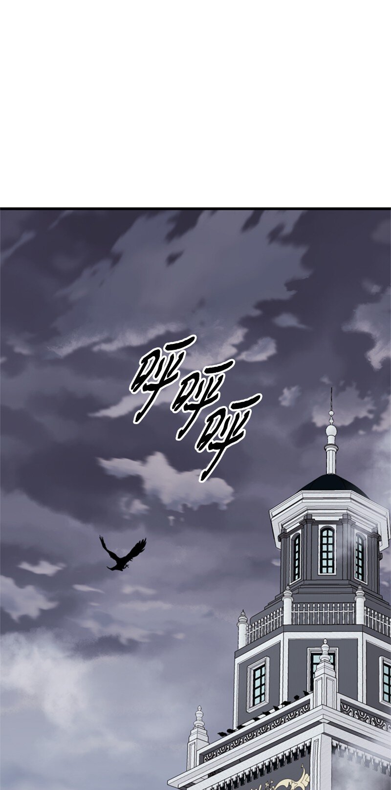 《打工吧！天才魔法师》71 侯爵府进攻皇城 第1页