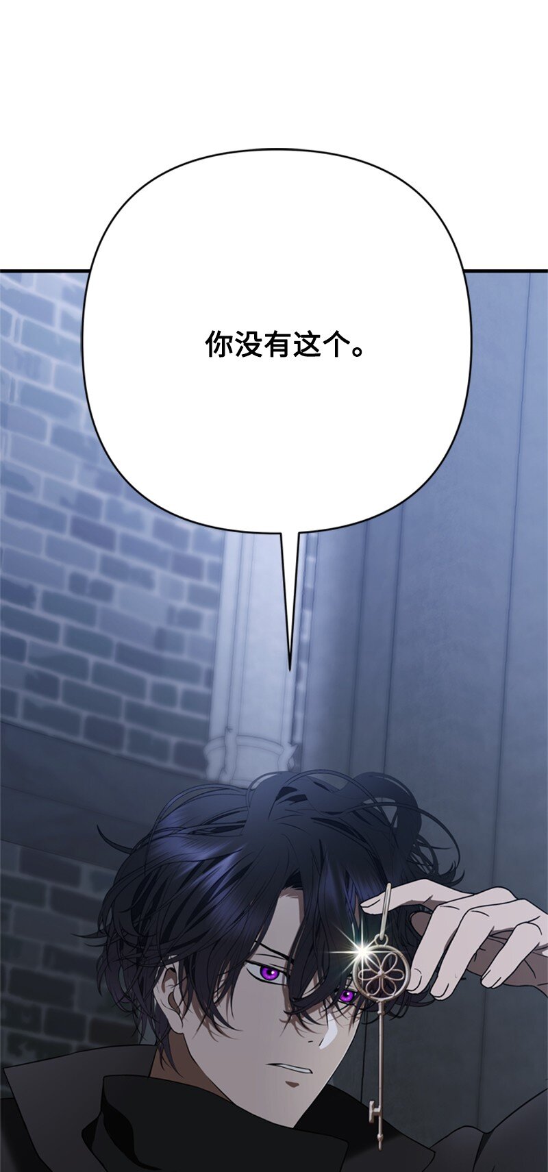 《打工吧！天才魔法师》71 侯爵府进攻皇城 第21页