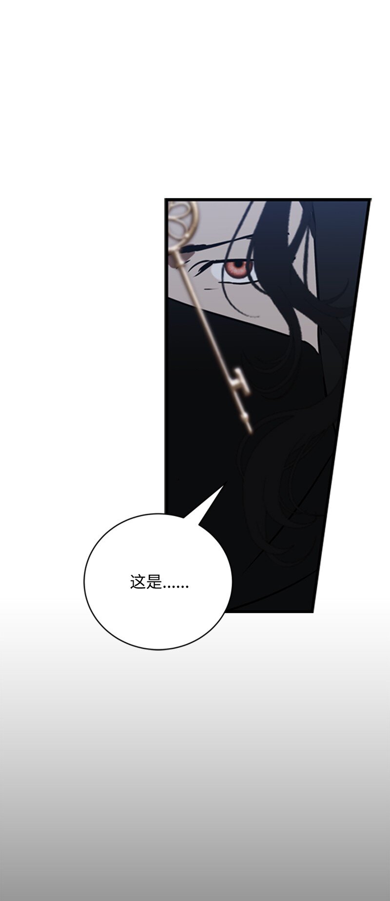《打工吧！天才魔法师》71 侯爵府进攻皇城 第23页