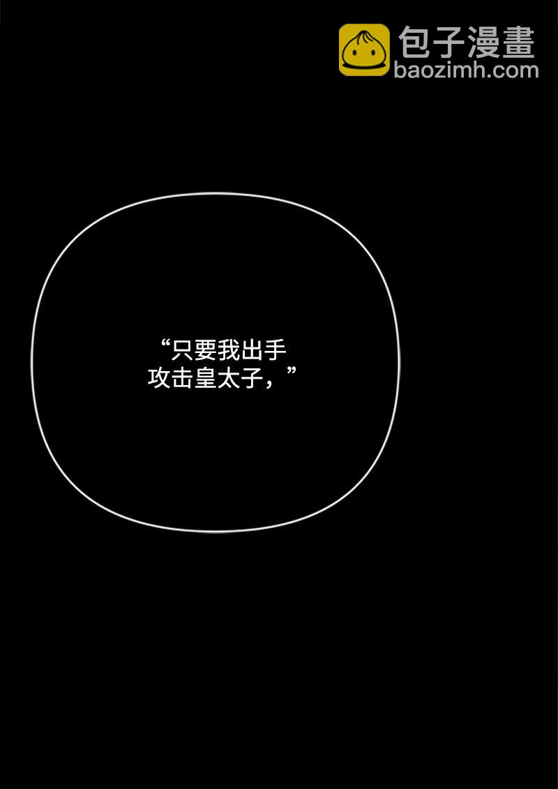 《打工吧！天才魔法师》71 侯爵府进攻皇城 第27页