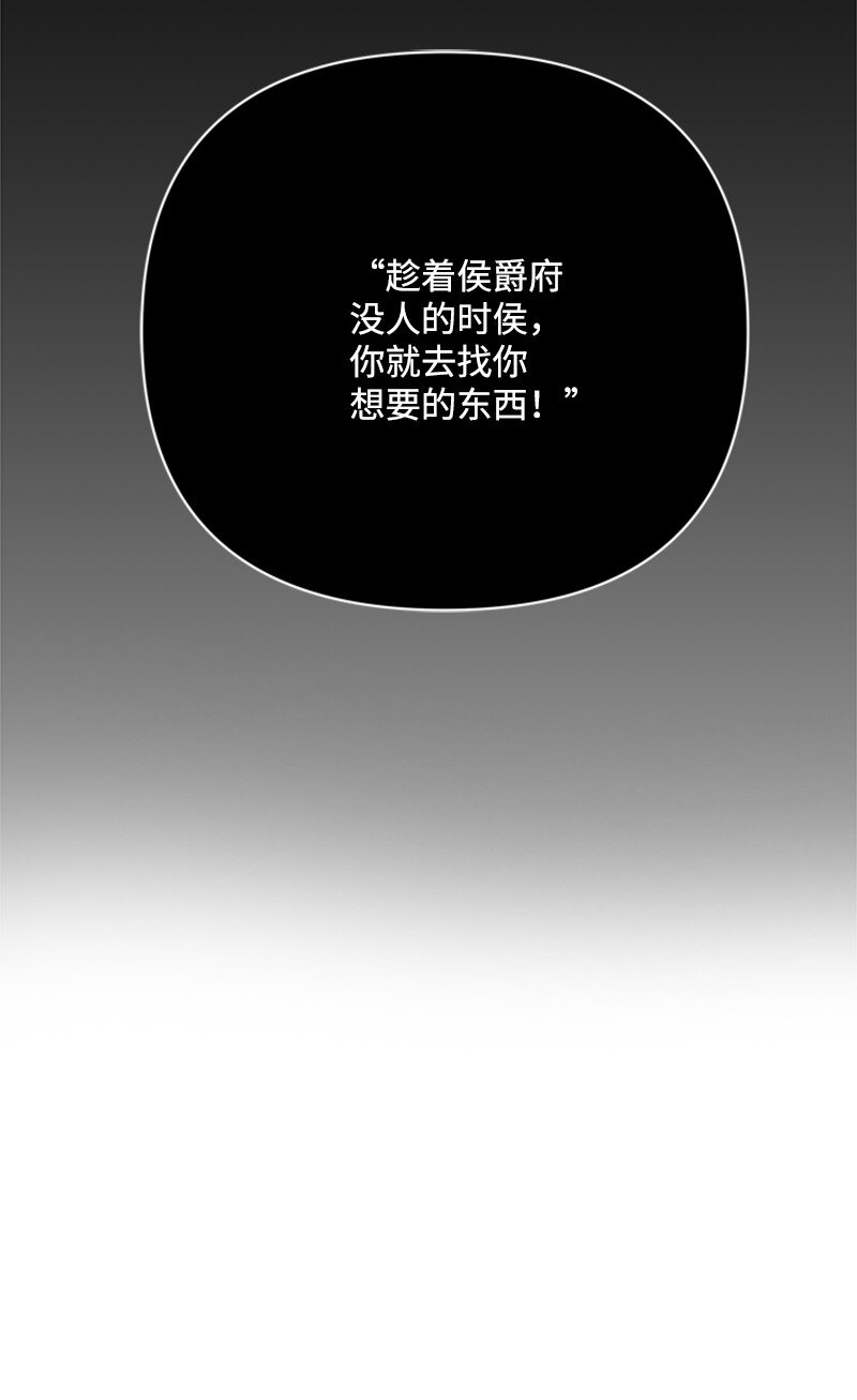 《打工吧！天才魔法师》71 侯爵府进攻皇城 第29页